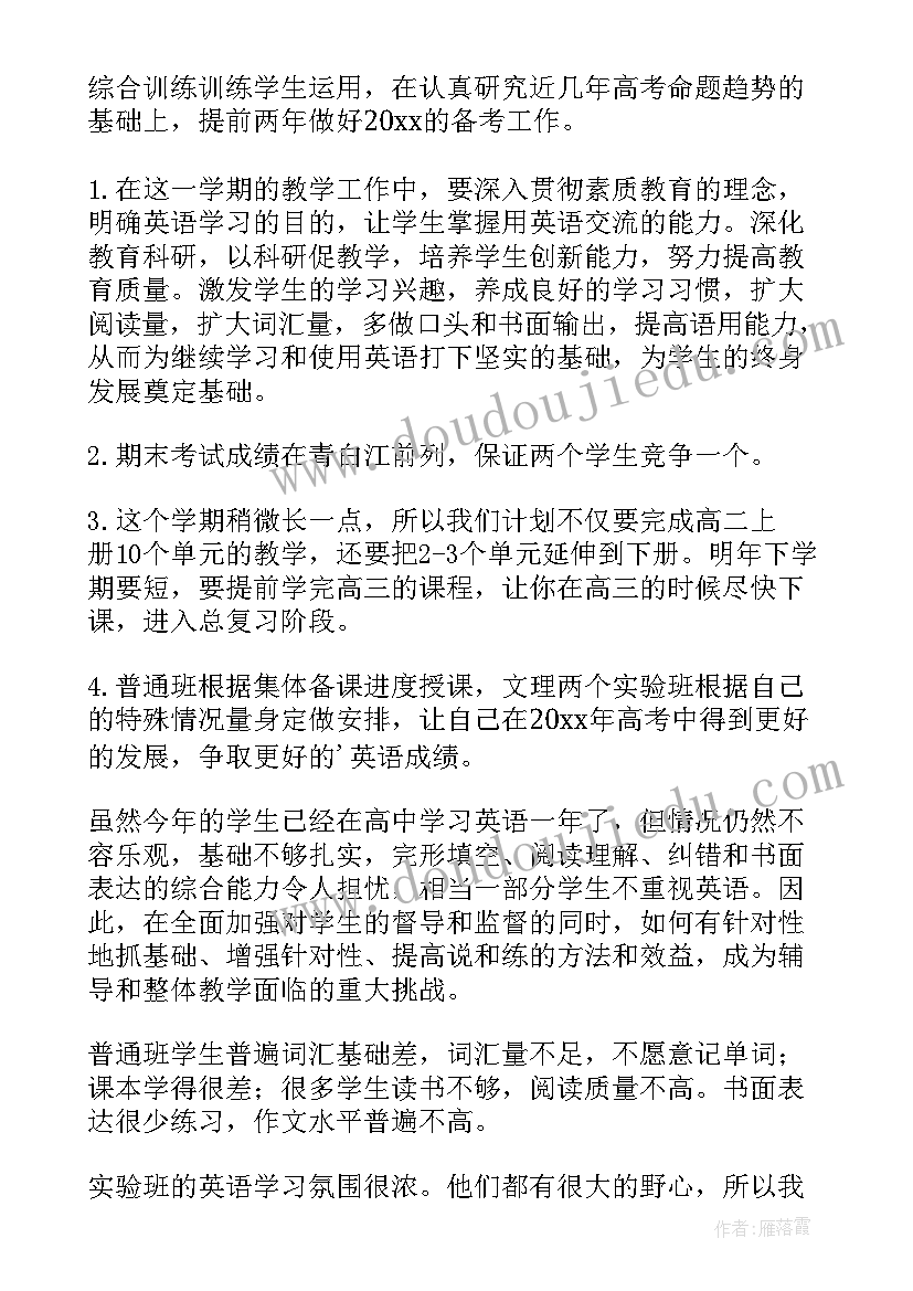 2023年仪器设备小组工作计划表(实用7篇)