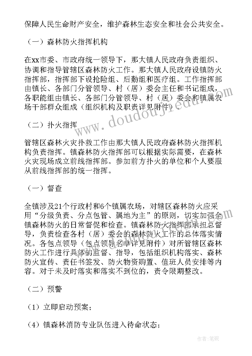 开水果店的创业计划书 水果店创业计划书(优质8篇)