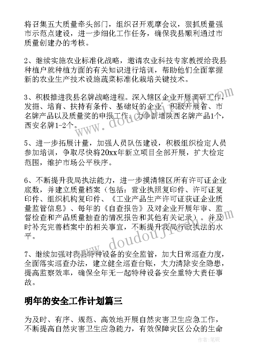 开水果店的创业计划书 水果店创业计划书(优质8篇)