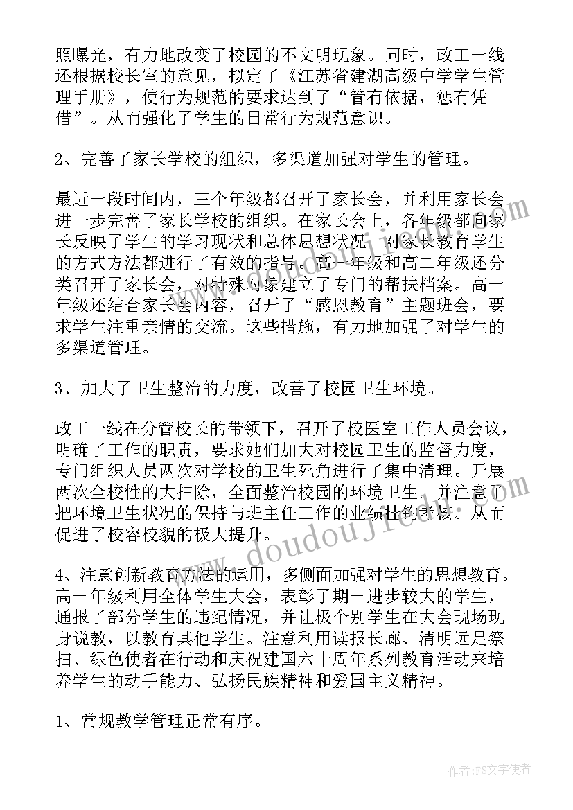 小学数学四年级第一单元测试卷 小学四年级数学教学反思(通用8篇)