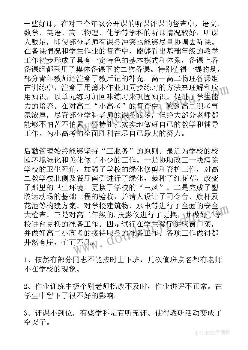 小学数学四年级第一单元测试卷 小学四年级数学教学反思(通用8篇)