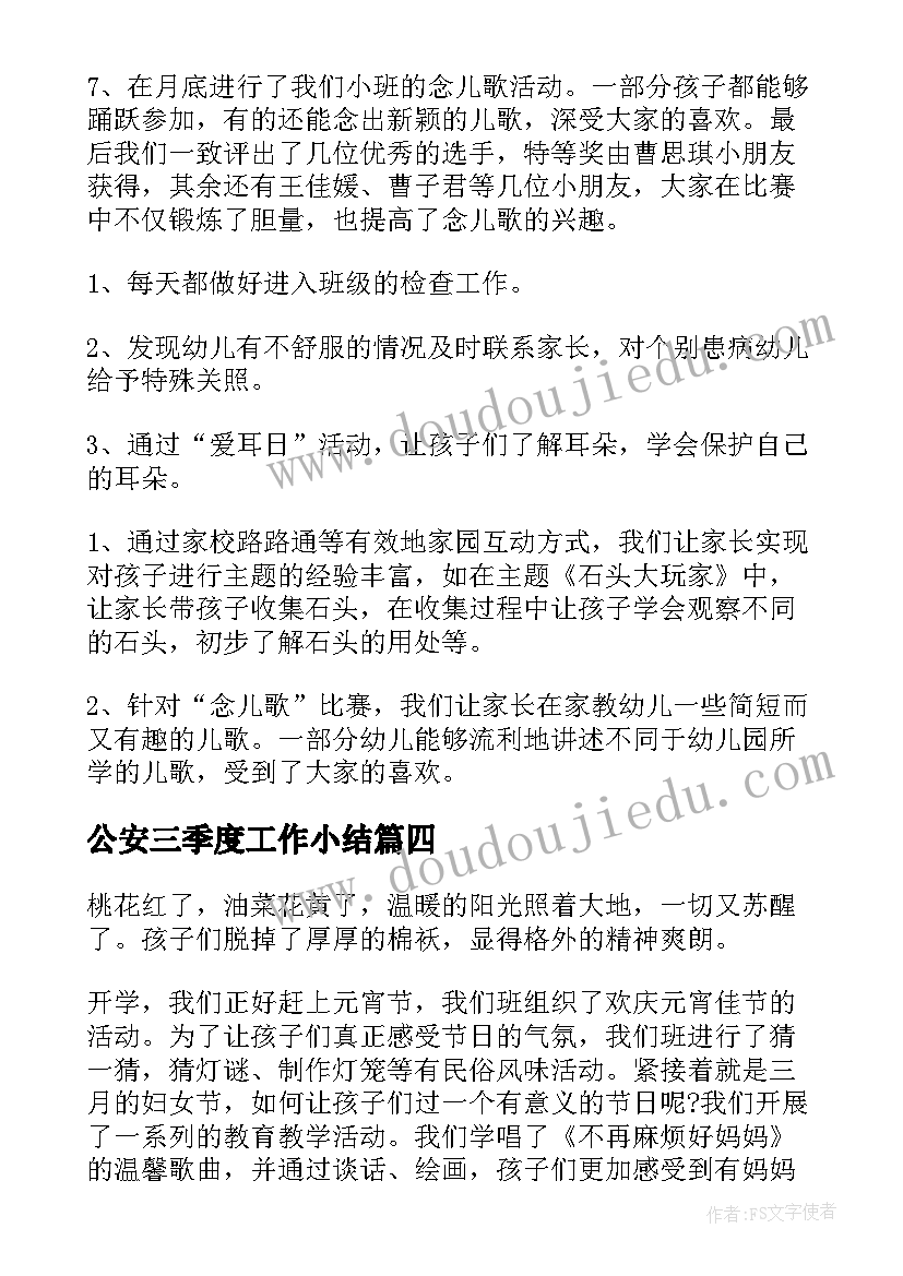 小学数学四年级第一单元测试卷 小学四年级数学教学反思(通用8篇)