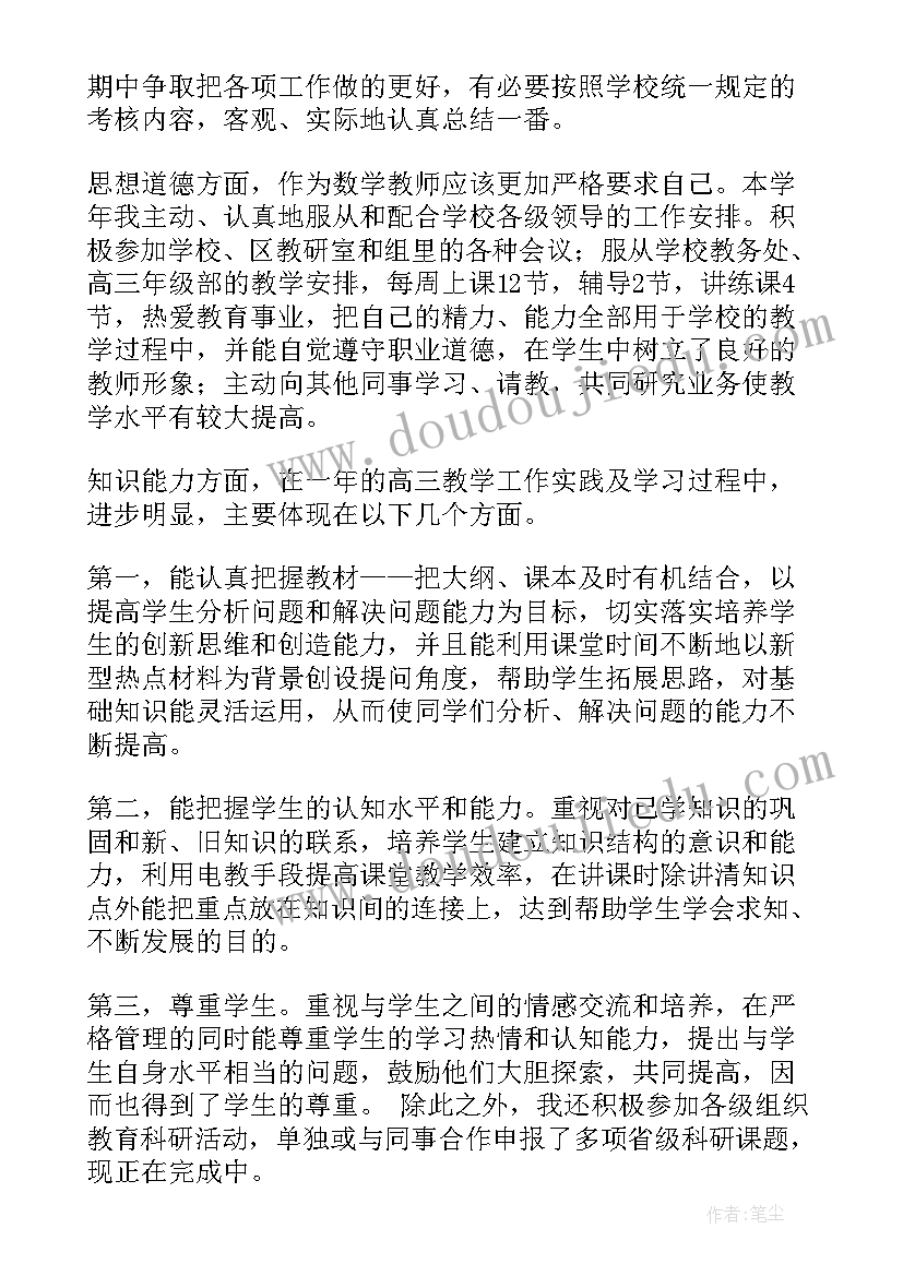 最新青年交友活动总结 青年教师工作总结(大全7篇)