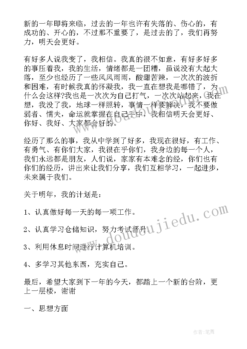 最新教师积极分子思想汇报第一季度 积极分子第一季度思想汇报(优秀5篇)