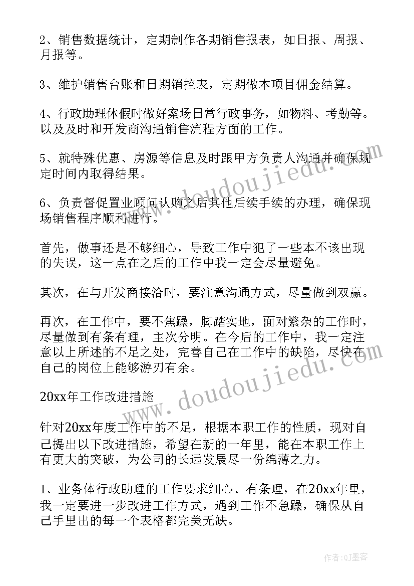 检查评价及下一步要求 工作总结自我评价(精选6篇)