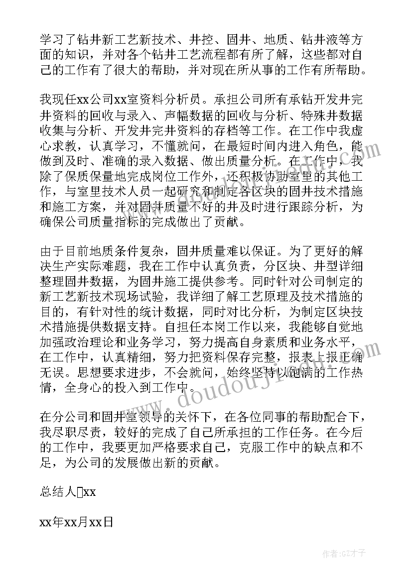 2023年批发市场年终总结和来年计划 批发采购人员工作总结(精选9篇)