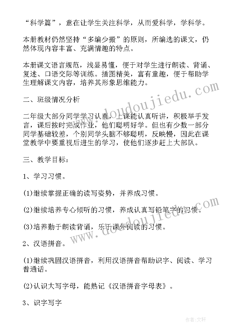 最新班务工作周计划表(汇总5篇)