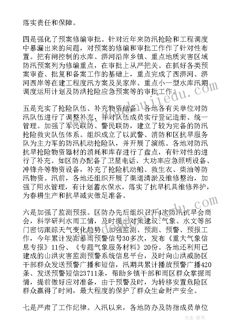 除雪保通应急演练简报 应急局工作总结(优质6篇)