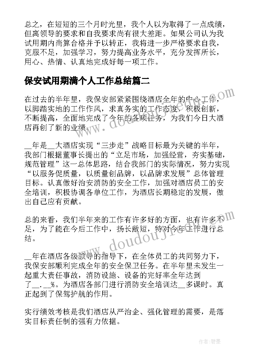 最新心理老师应聘简历(通用5篇)