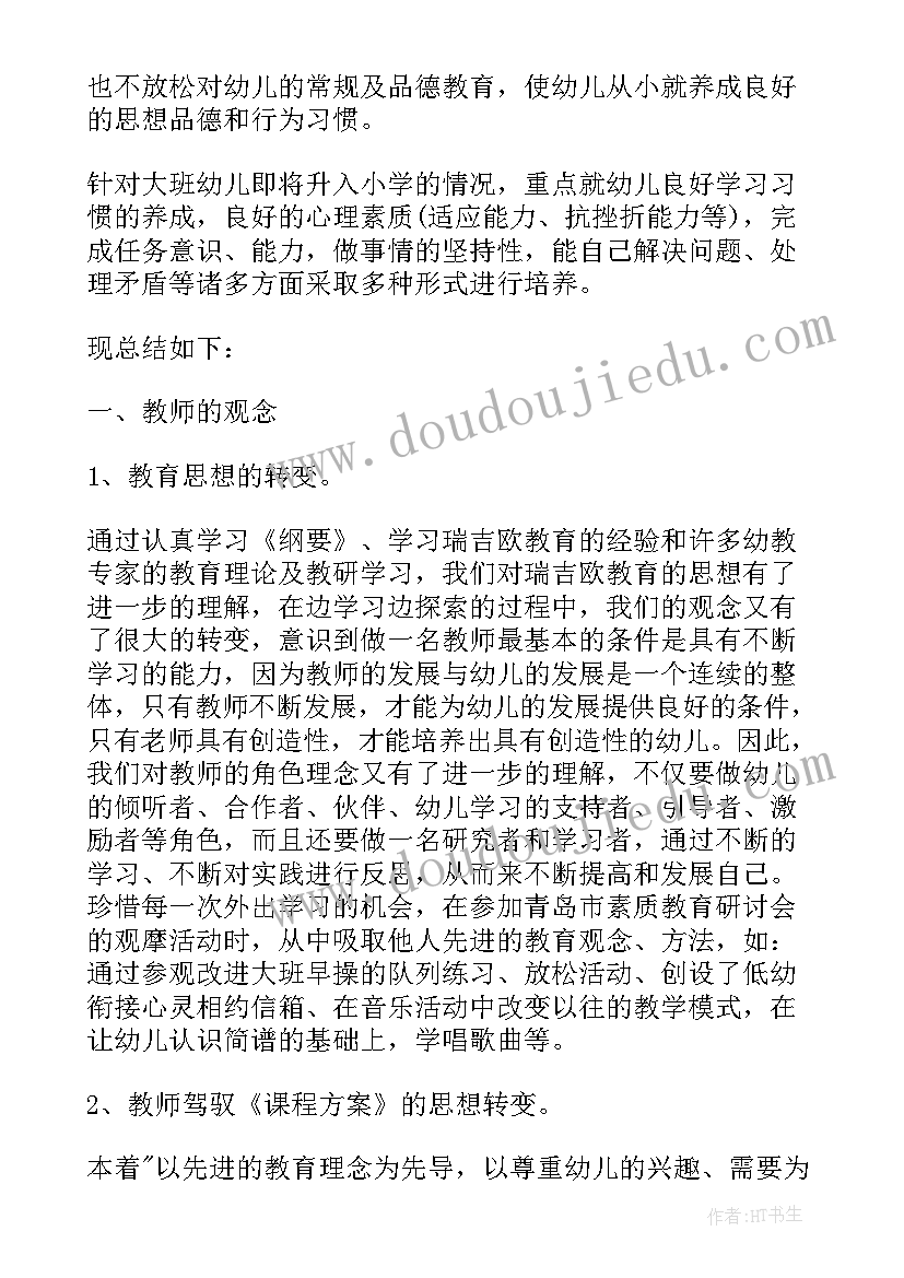 2023年工作总结不够细心(模板9篇)