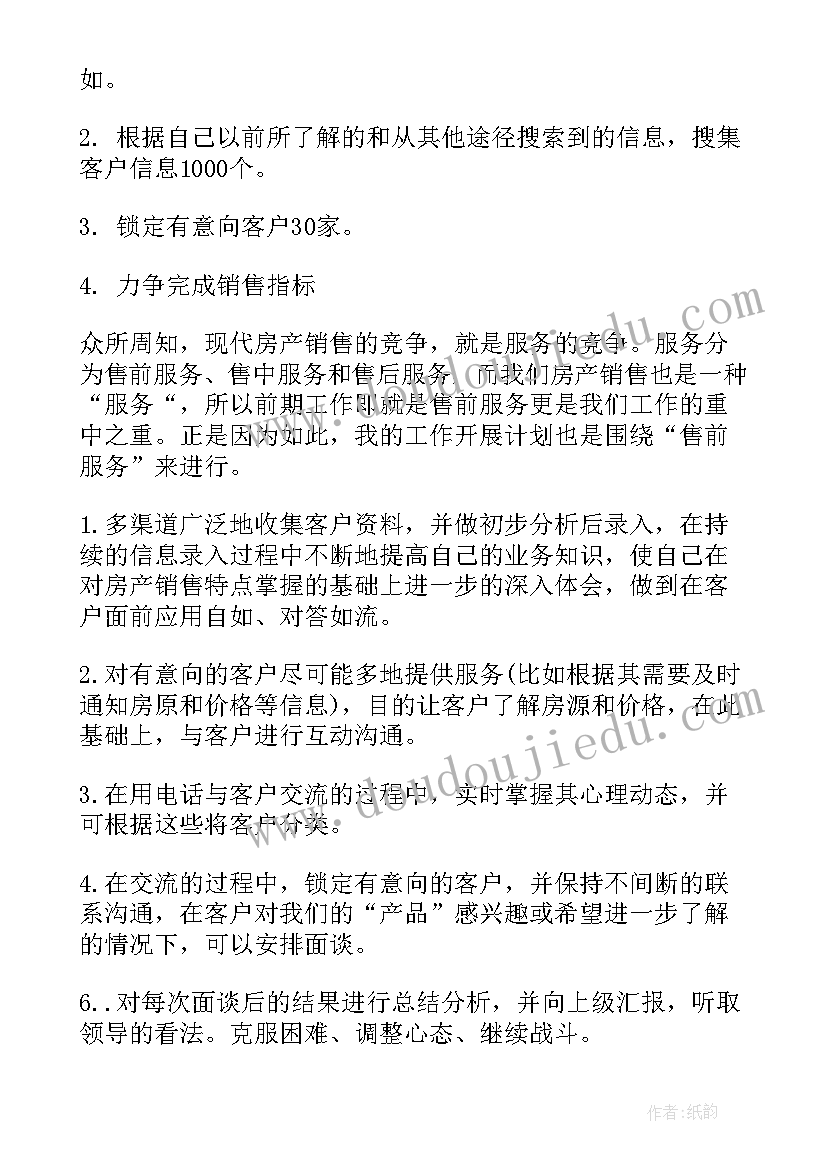 工业经济工作计划(模板7篇)