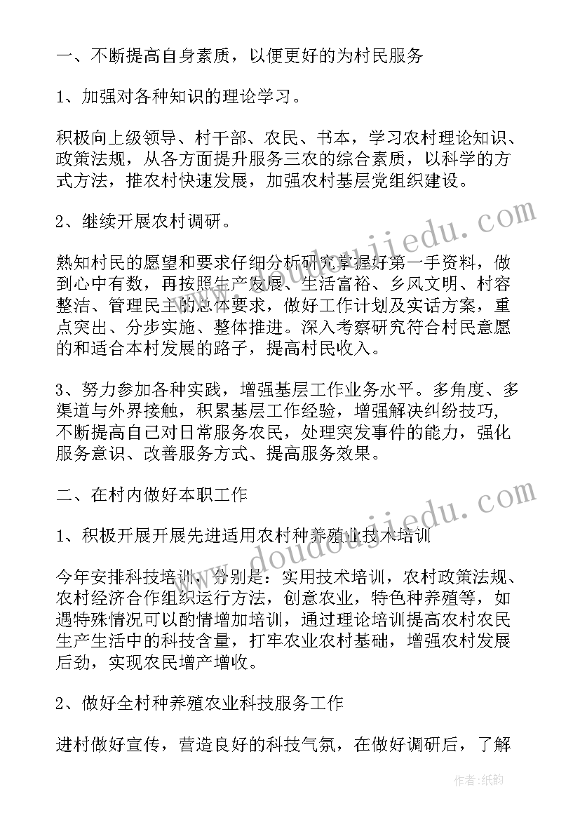 工业经济工作计划(模板7篇)