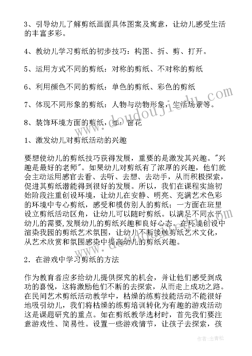 2023年大班教研工作计划活动设计 幼儿园大班教研工作计划(实用10篇)