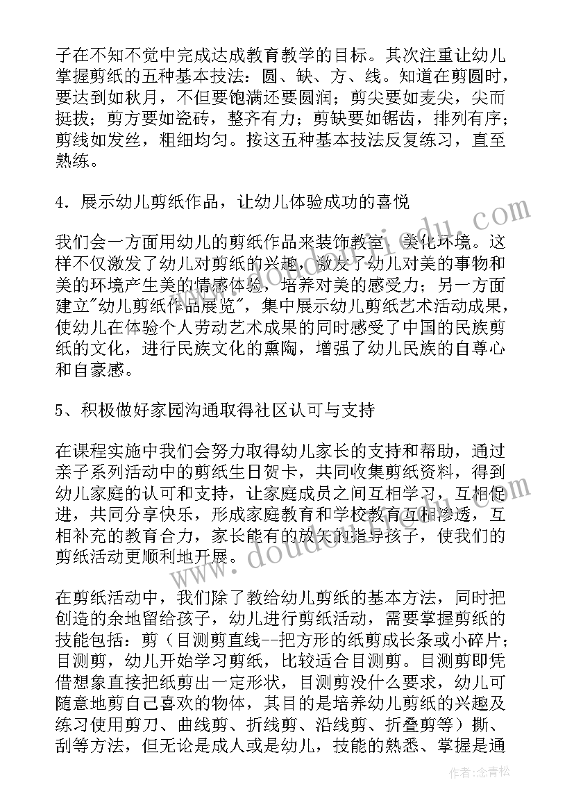 2023年大班教研工作计划活动设计 幼儿园大班教研工作计划(实用10篇)