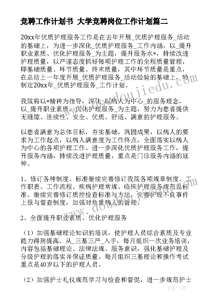 述职评议问题整改报告 述职评议考核反馈问题整改方案(优秀5篇)