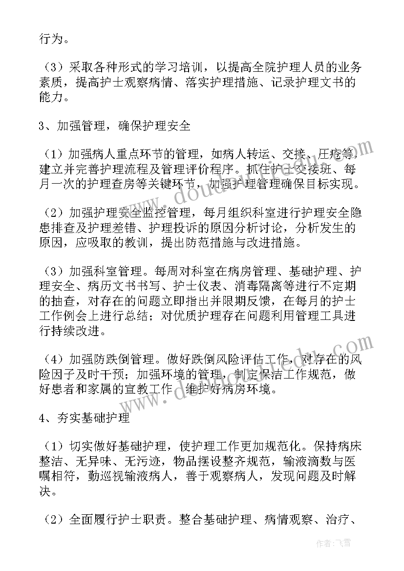 述职评议问题整改报告 述职评议考核反馈问题整改方案(优秀5篇)