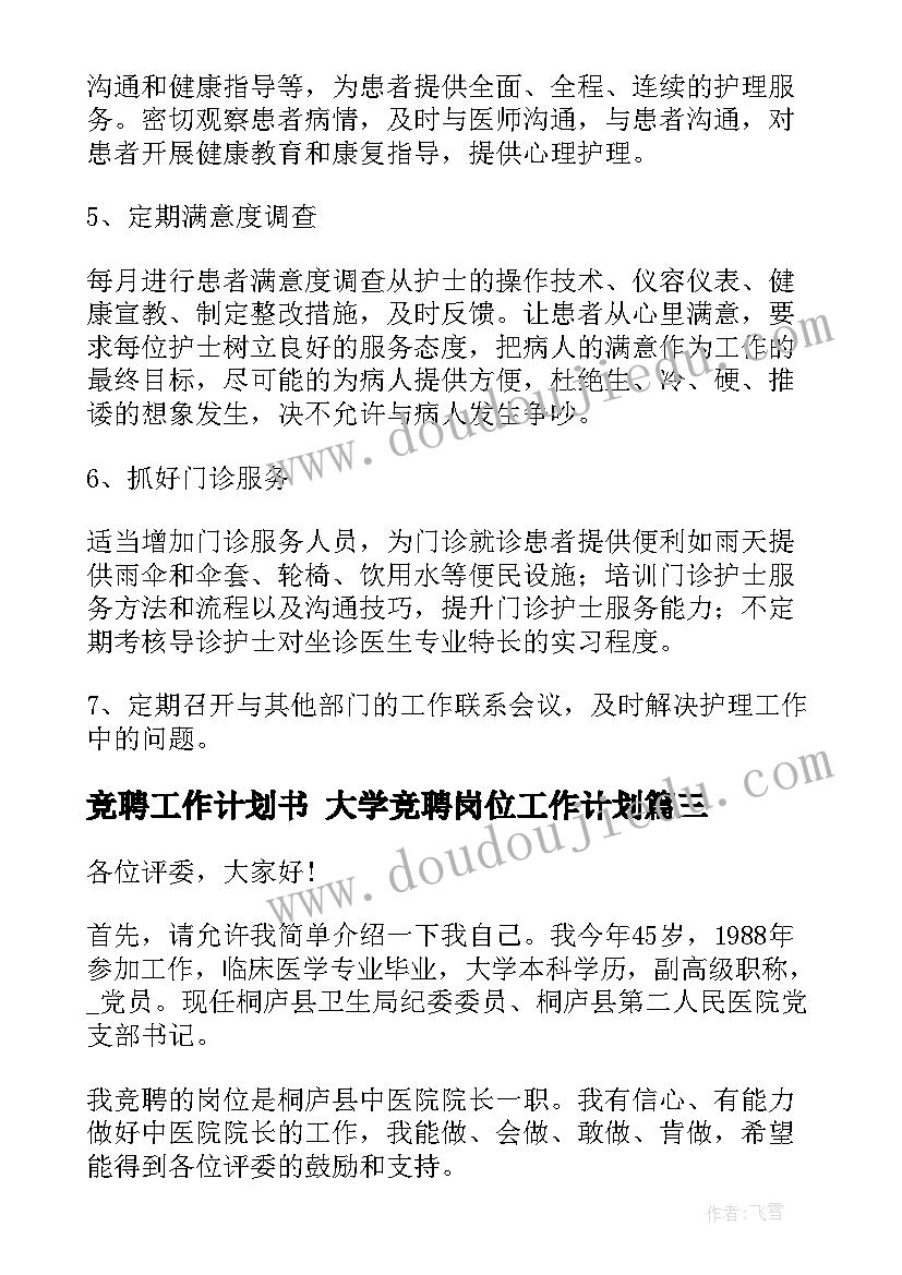 述职评议问题整改报告 述职评议考核反馈问题整改方案(优秀5篇)