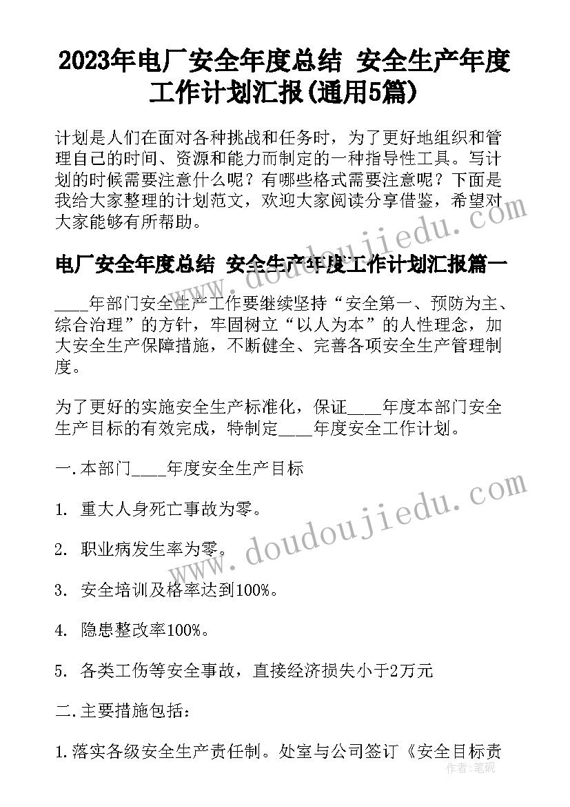 最新收费站班长年度考核个人总结(精选5篇)