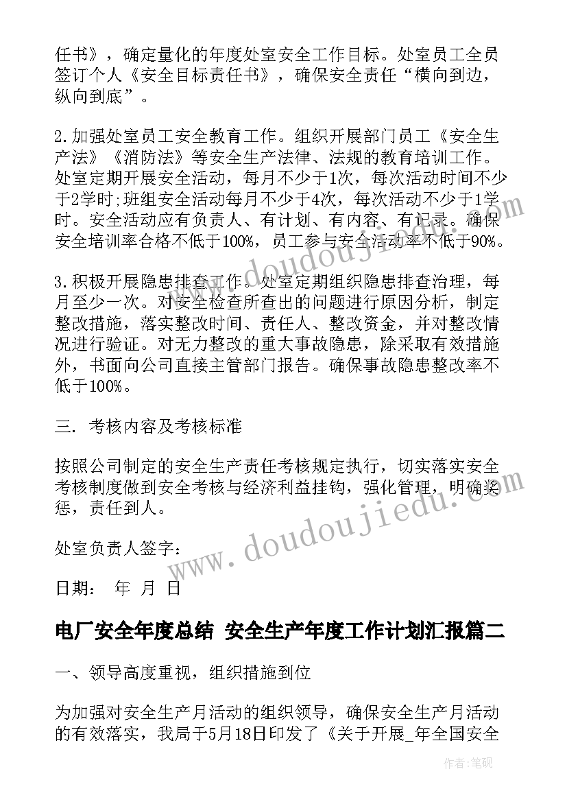 最新收费站班长年度考核个人总结(精选5篇)