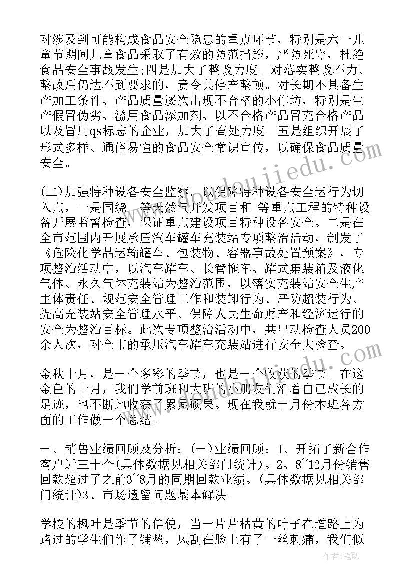 最新收费站班长年度考核个人总结(精选5篇)