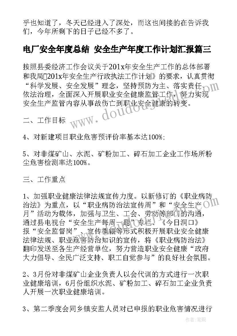 最新收费站班长年度考核个人总结(精选5篇)