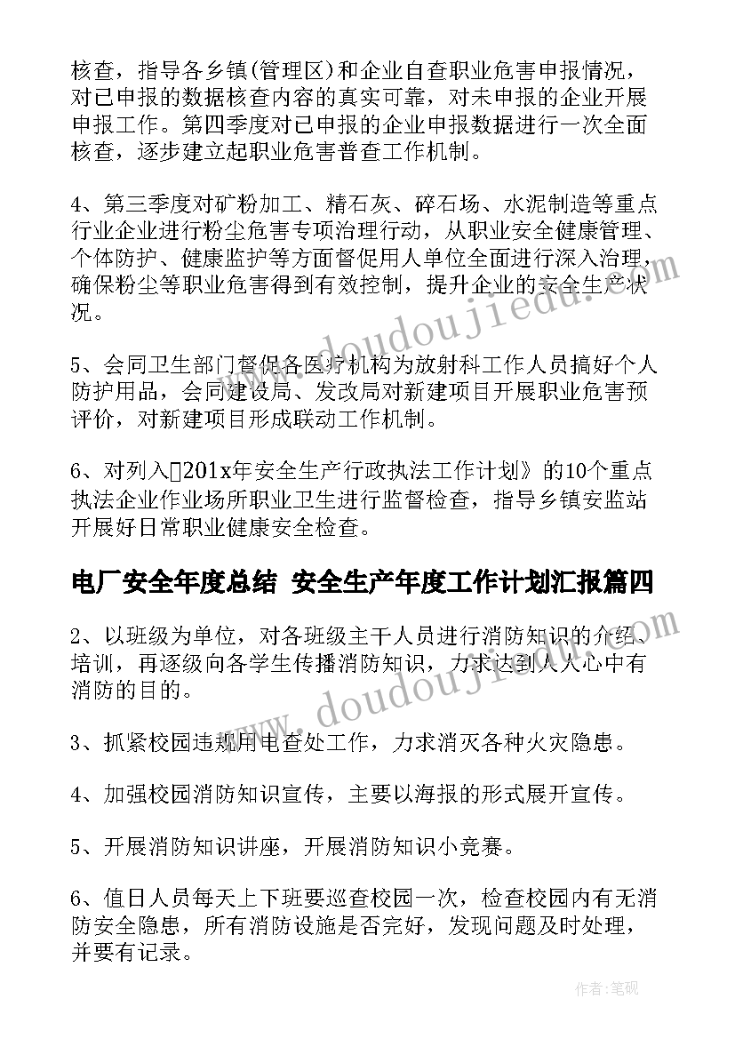 最新收费站班长年度考核个人总结(精选5篇)