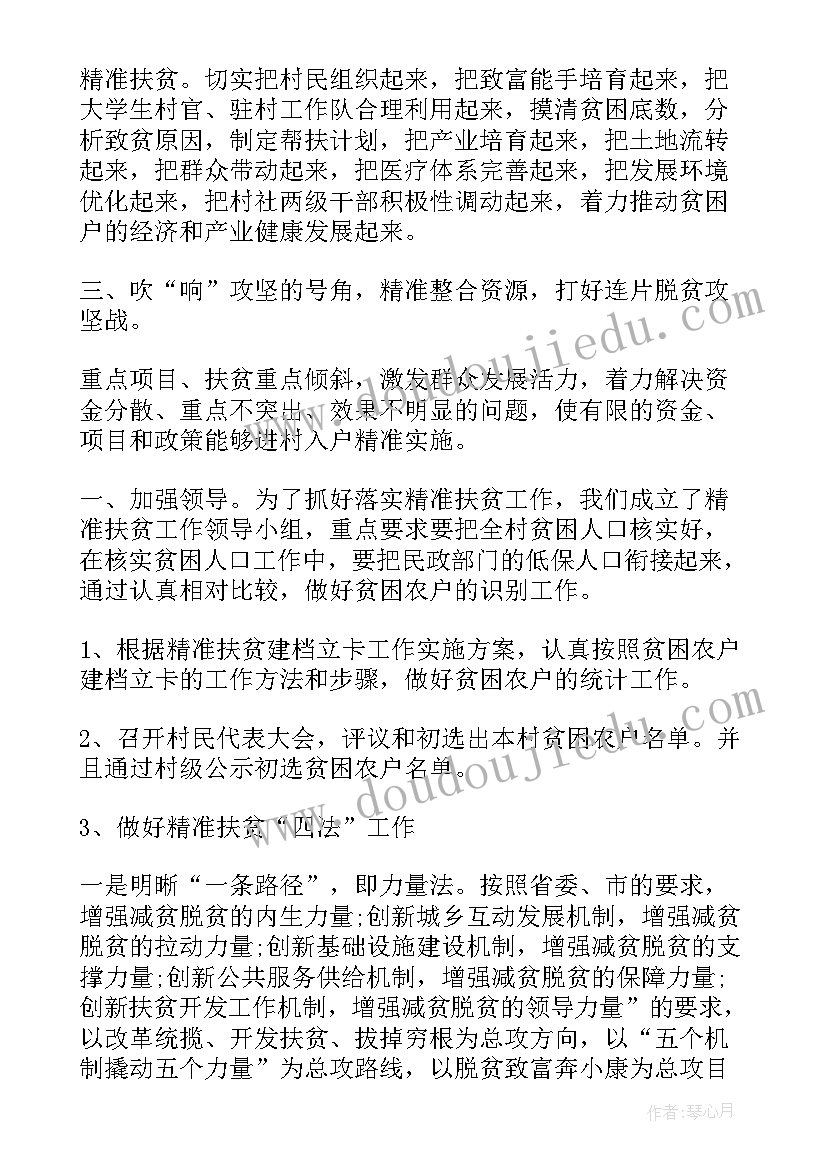 最新农用地申请建设用地 建设项目用地预审申请报告(精选5篇)