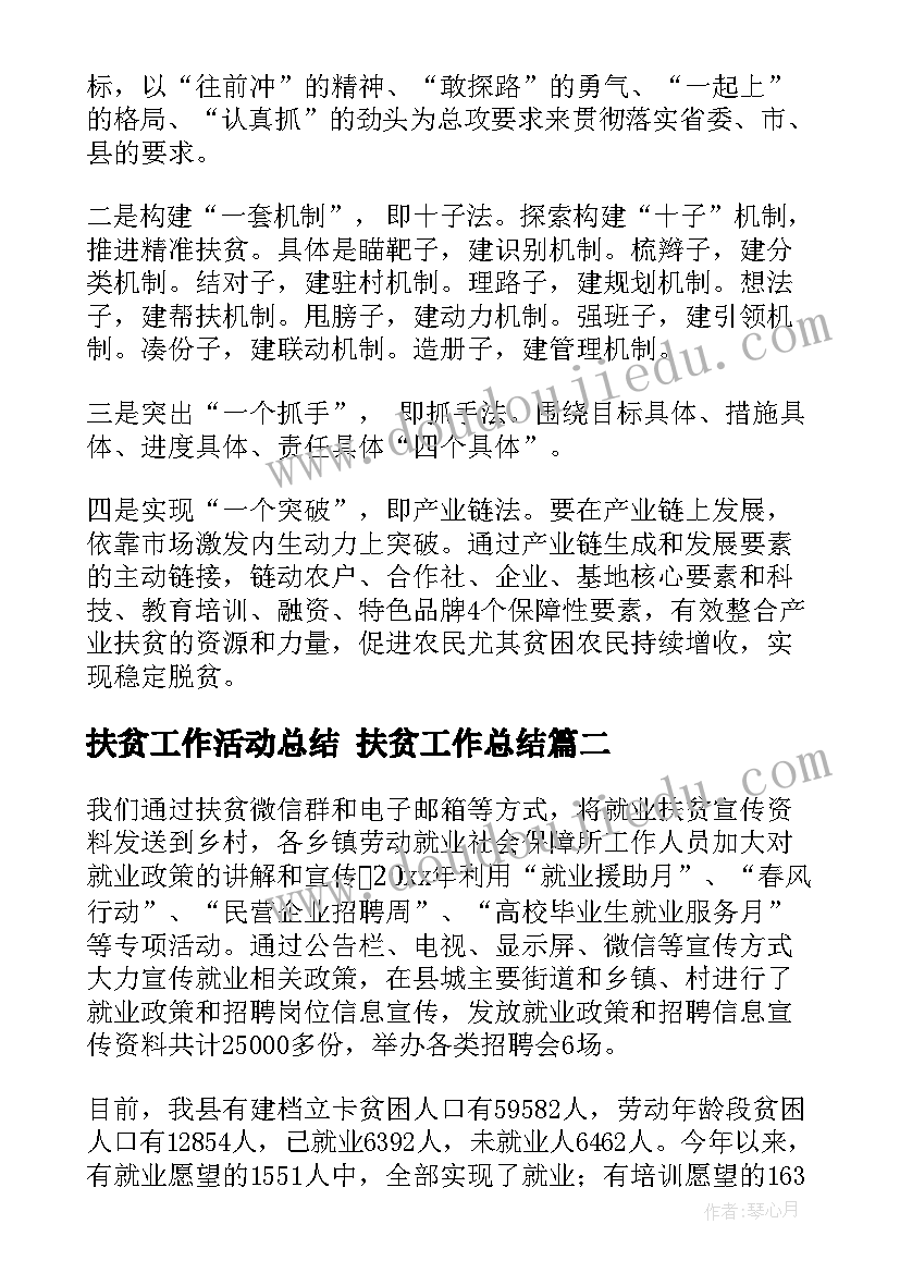 最新农用地申请建设用地 建设项目用地预审申请报告(精选5篇)