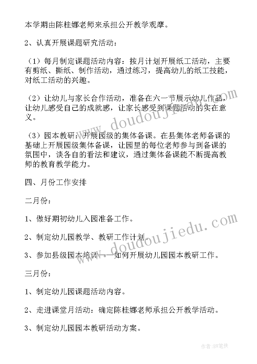 最新出纳部工作计划及建议书(优质9篇)