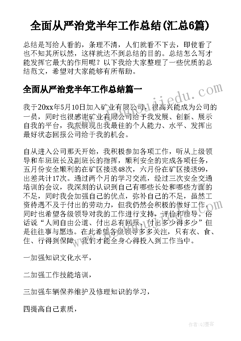 最新端午节的艺术活动教案 端午节活动方案(模板8篇)