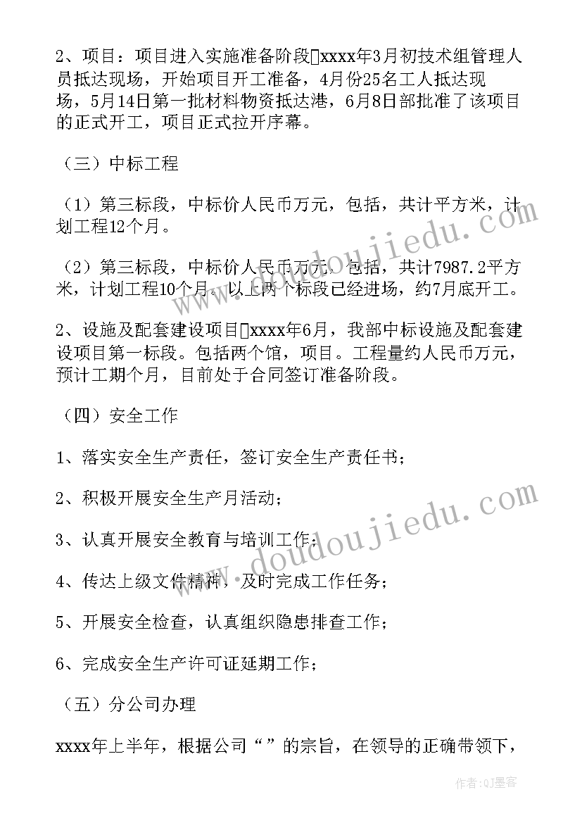 最新端午节的艺术活动教案 端午节活动方案(模板8篇)