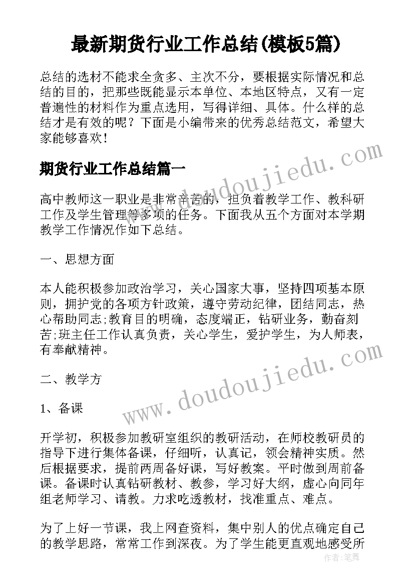 2023年三上语文园地一教学反思优缺点(实用5篇)