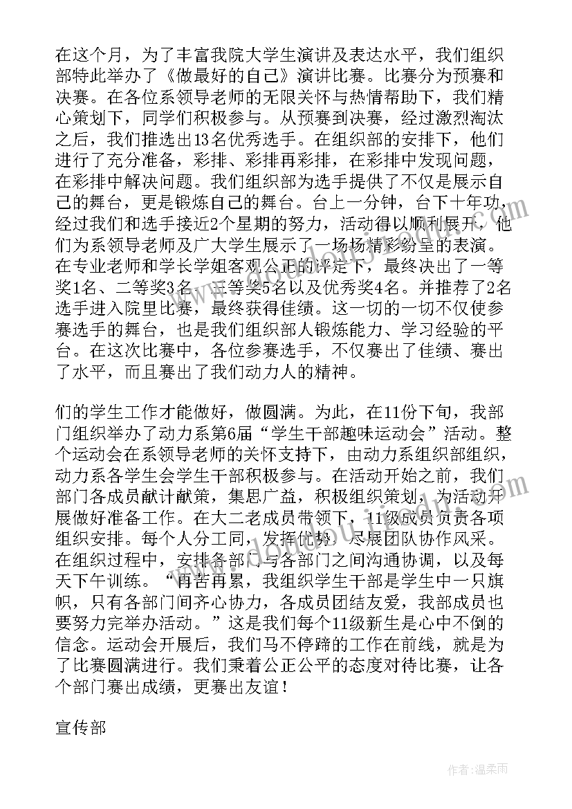 最新经委团委工作总结(汇总5篇)