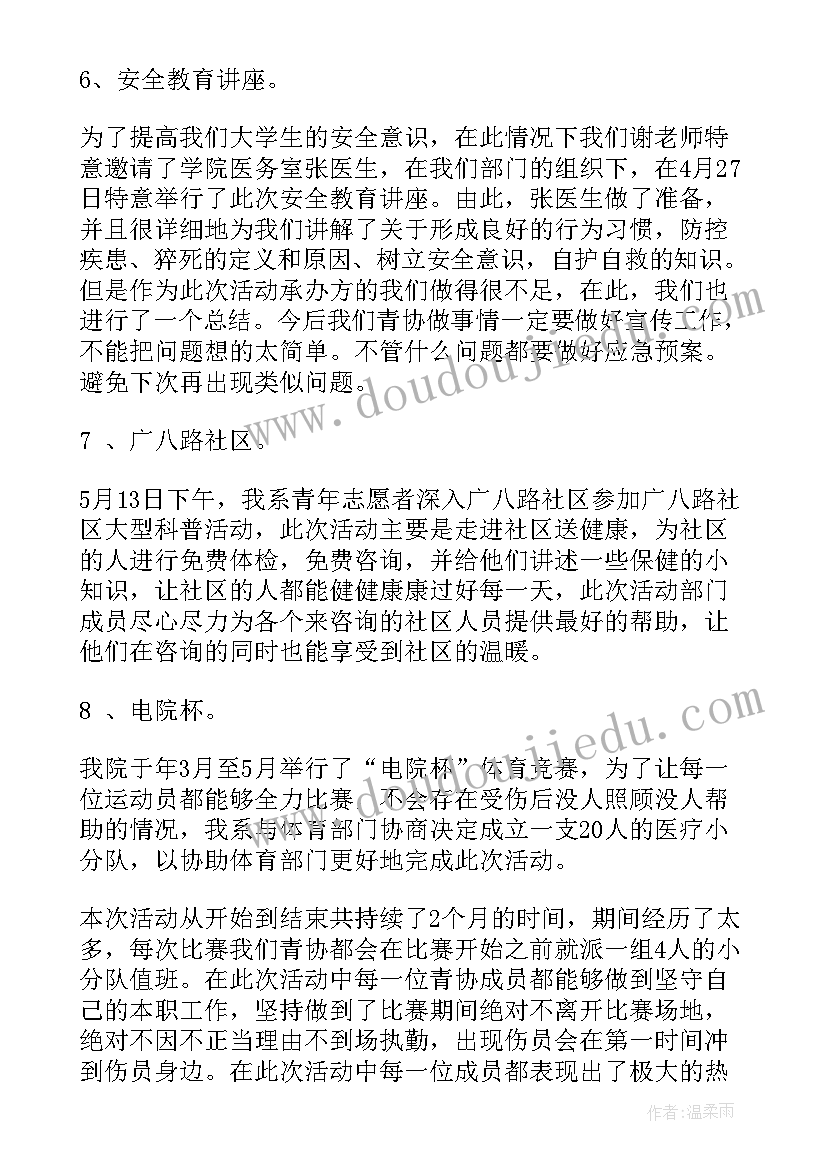 最新经委团委工作总结(汇总5篇)