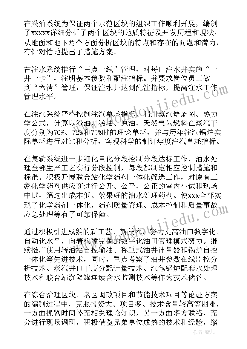 2023年妇产科晋升主任医师工作总结(优质6篇)