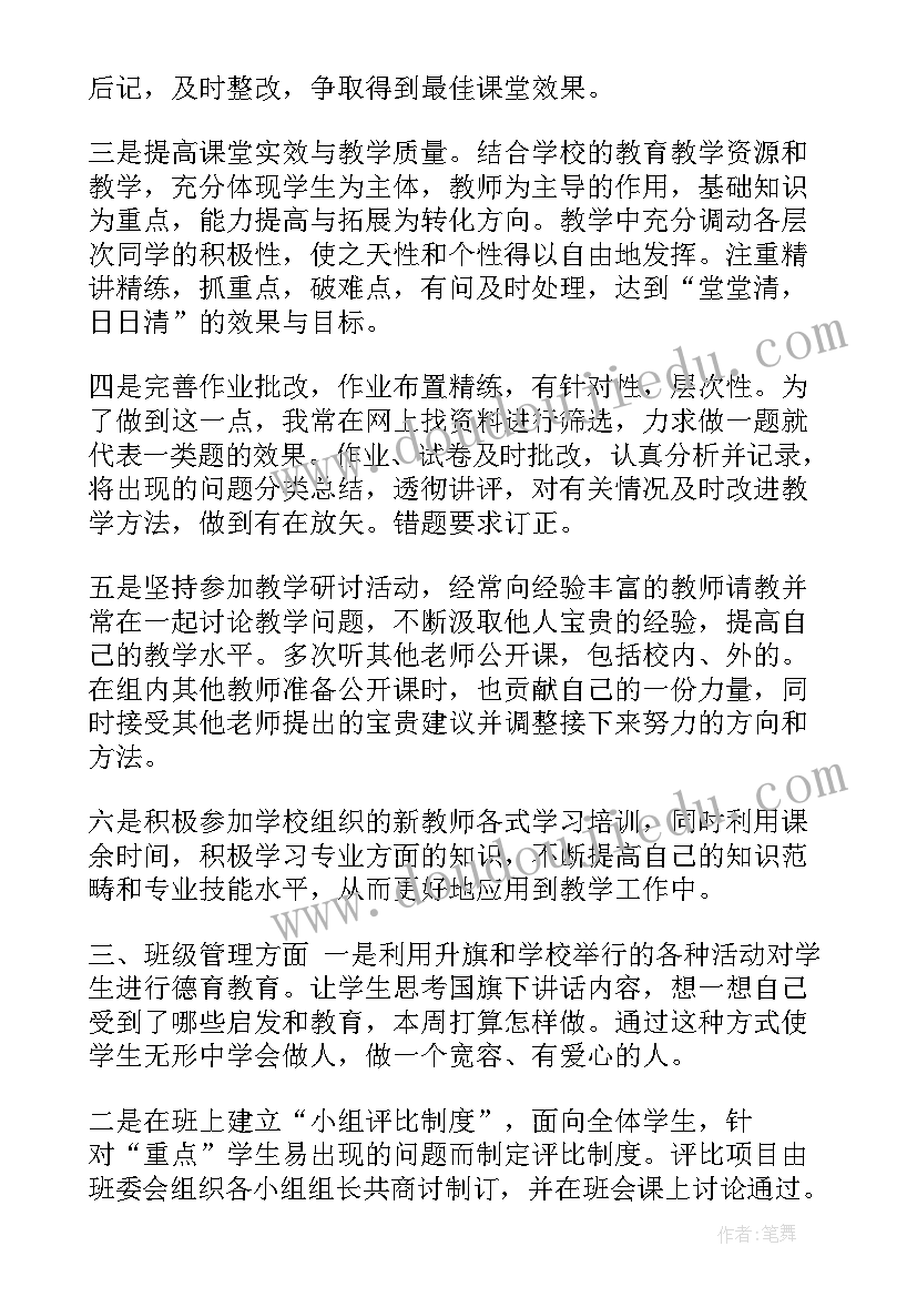 最新进职称工作总结教师 职称工作总结(优秀6篇)