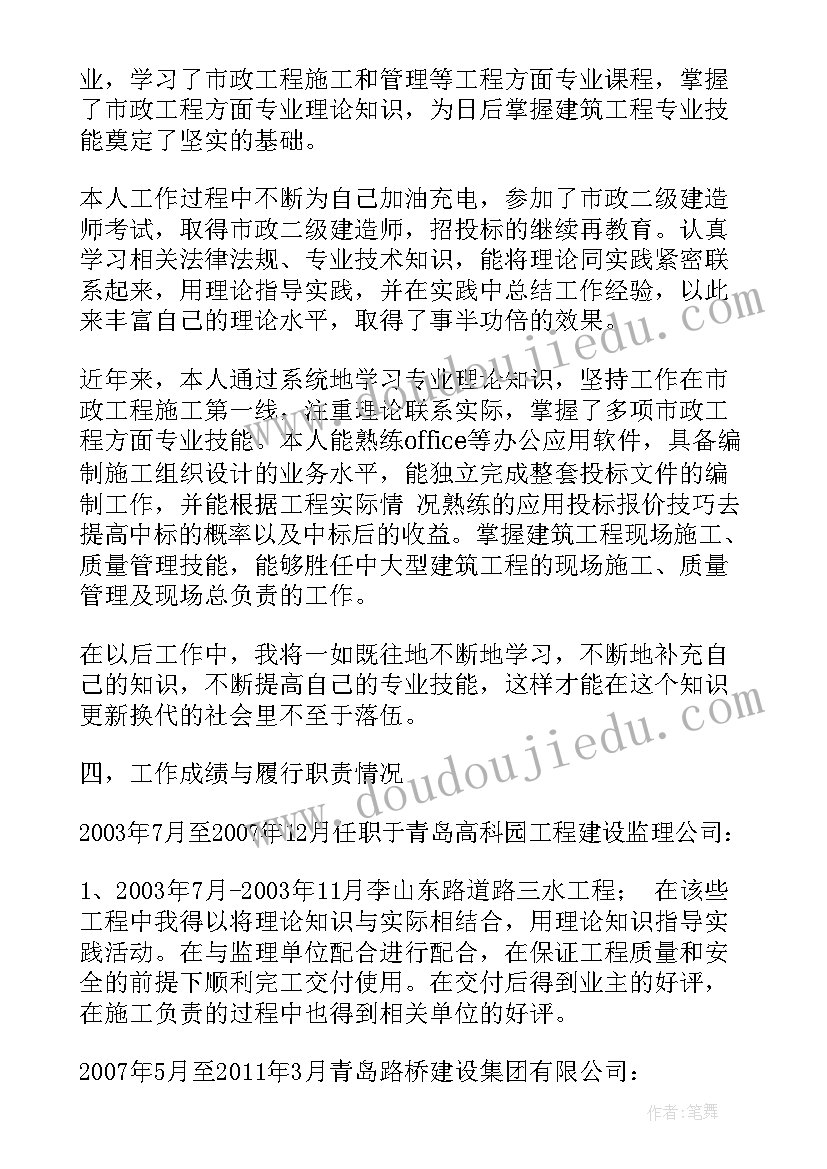 最新进职称工作总结教师 职称工作总结(优秀6篇)