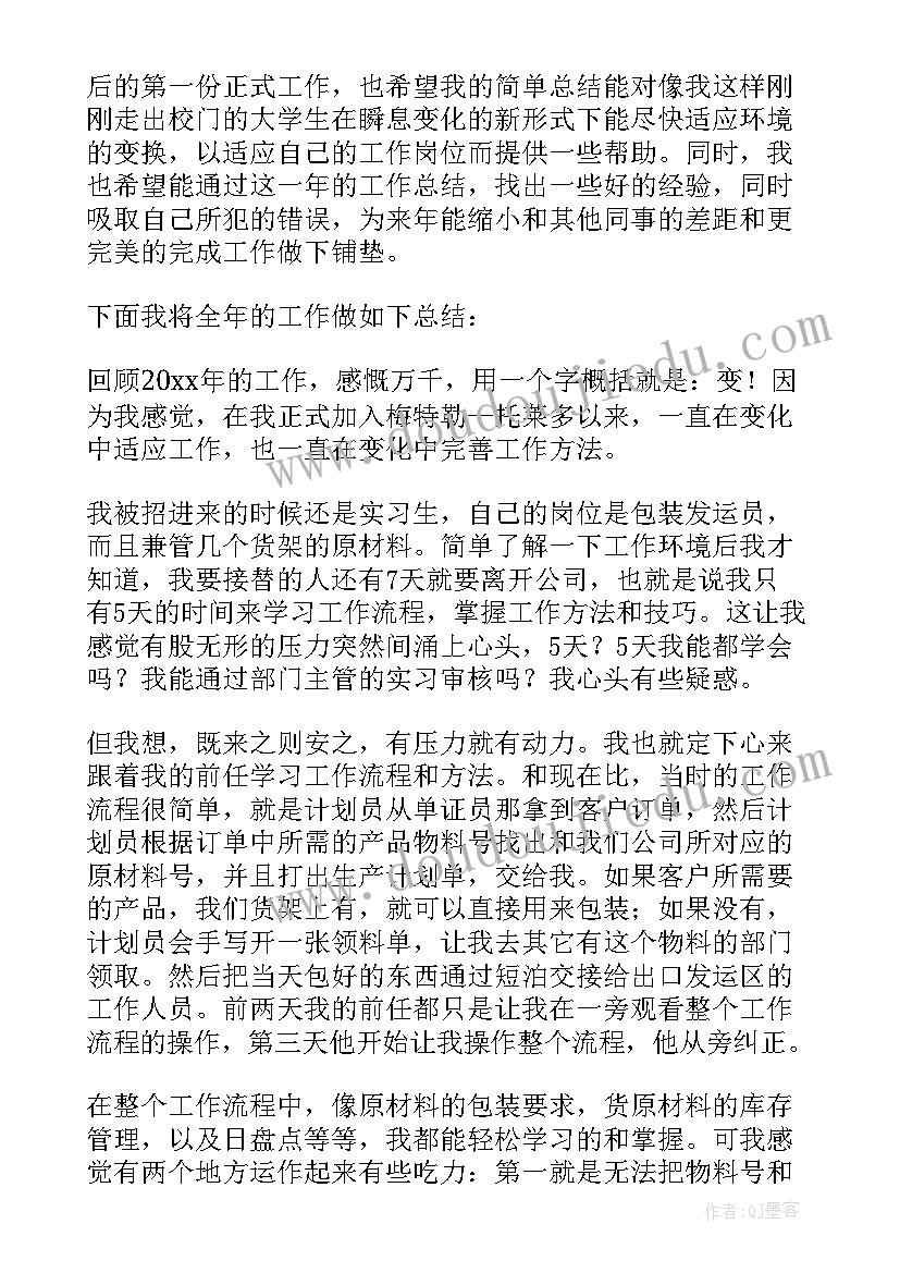 2023年综改办工作总结 综改区党建工作计划(实用6篇)