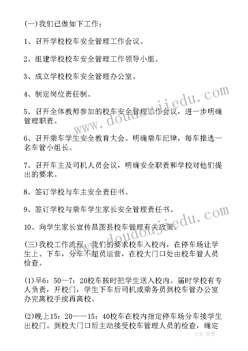 国企财务领导工作计划(精选5篇)