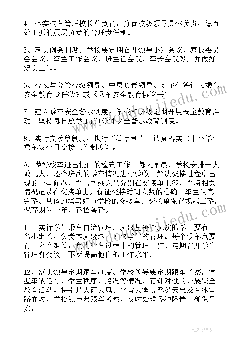 国企财务领导工作计划(精选5篇)