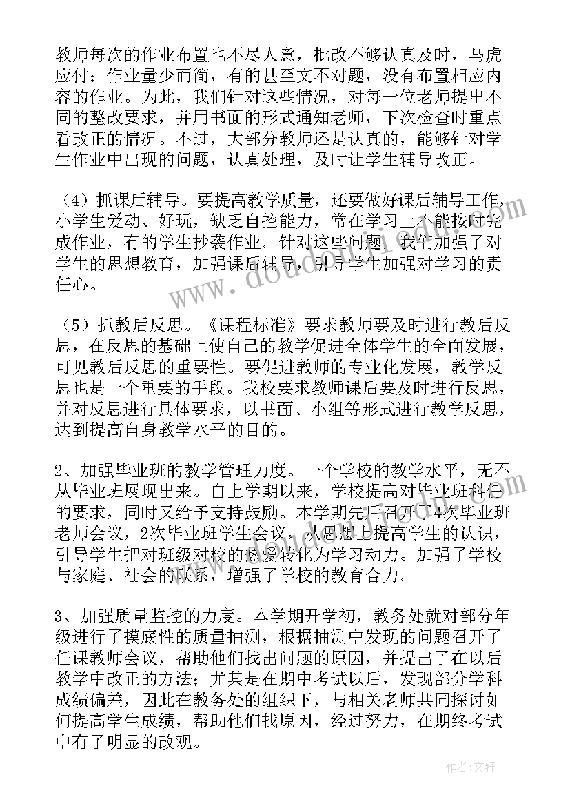 三年级语文下学期教学工作计划(优质10篇)