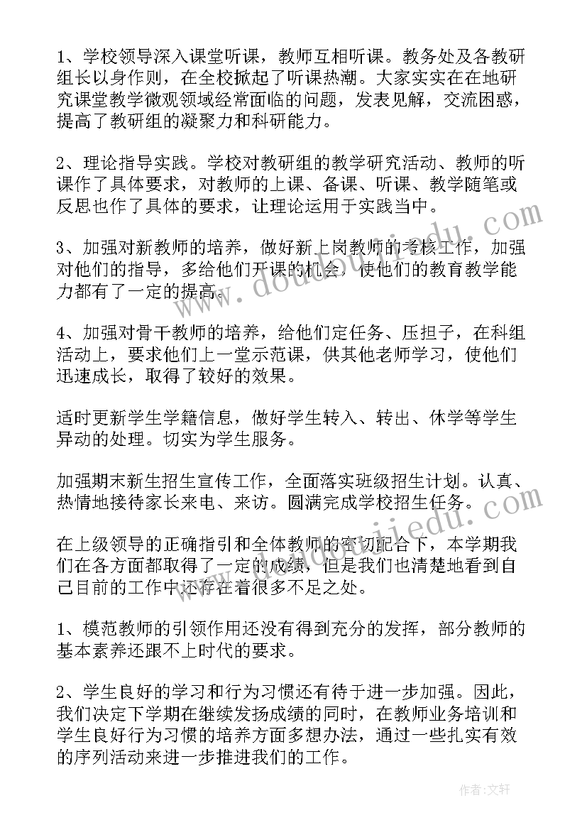 三年级语文下学期教学工作计划(优质10篇)