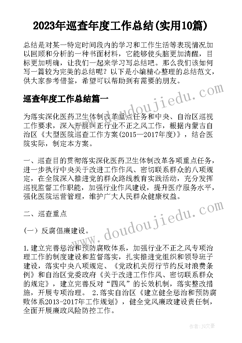 最新教育工作心得体会感悟(优秀6篇)