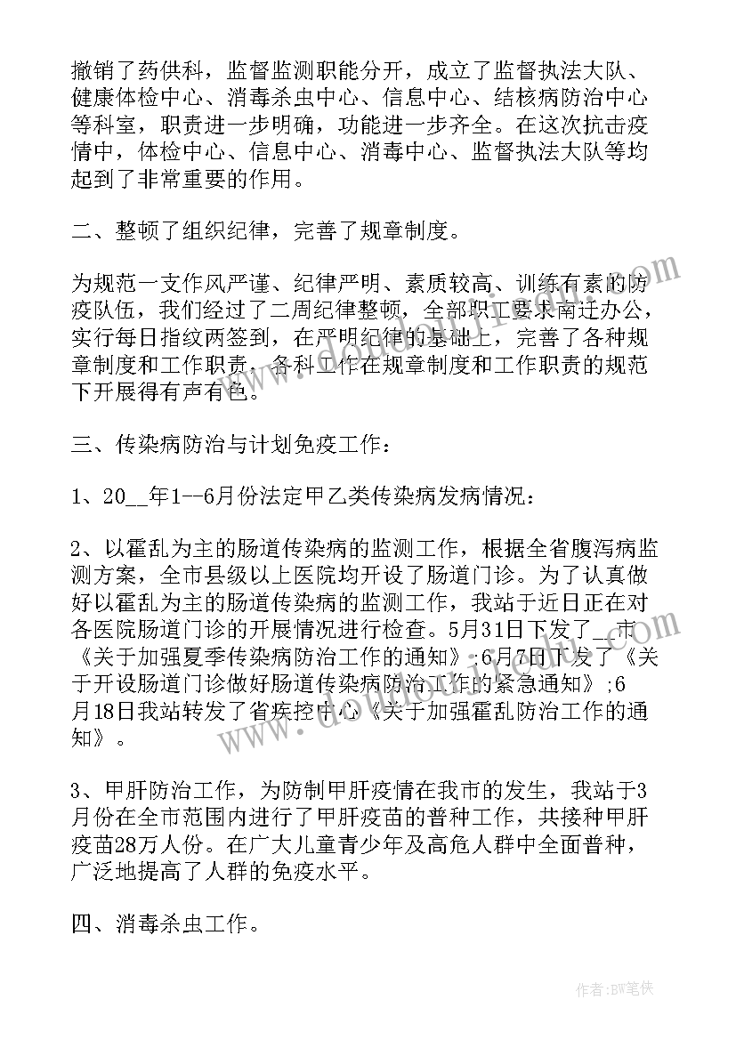 最新医学隔离点工作汇报 隔离点督导检查工作总结(汇总9篇)