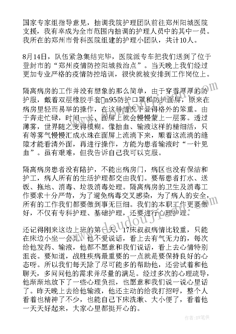 最新医学隔离点工作汇报 隔离点督导检查工作总结(汇总9篇)