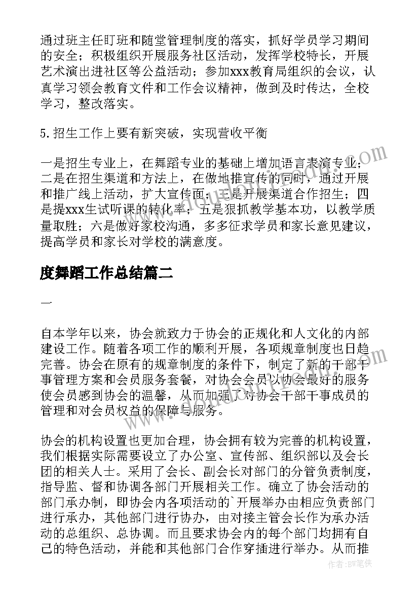 最新物业质检年底总结(实用5篇)