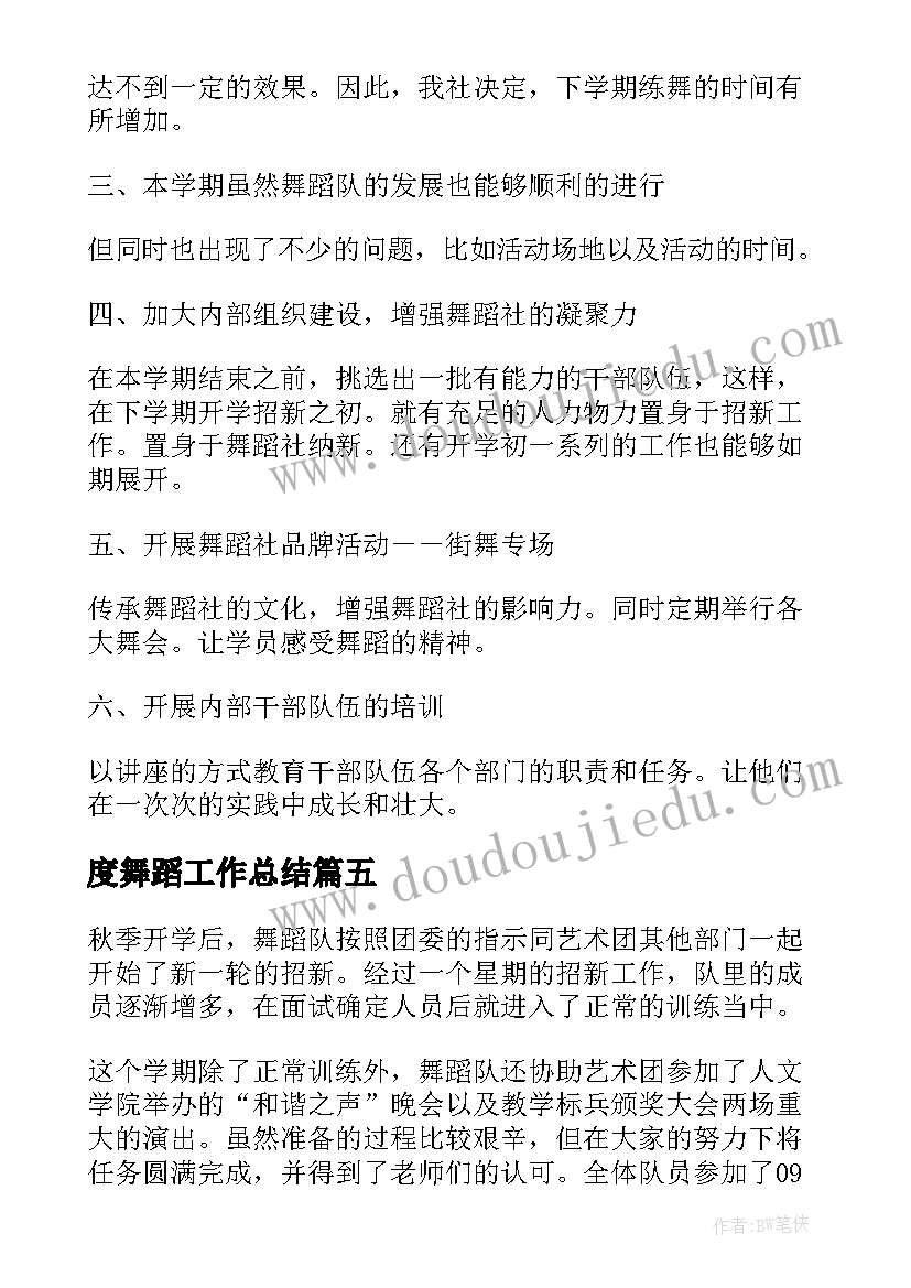 最新物业质检年底总结(实用5篇)