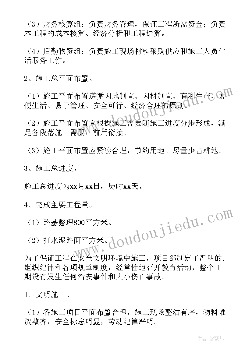 最新学校全民安全教育日活动方案(通用5篇)