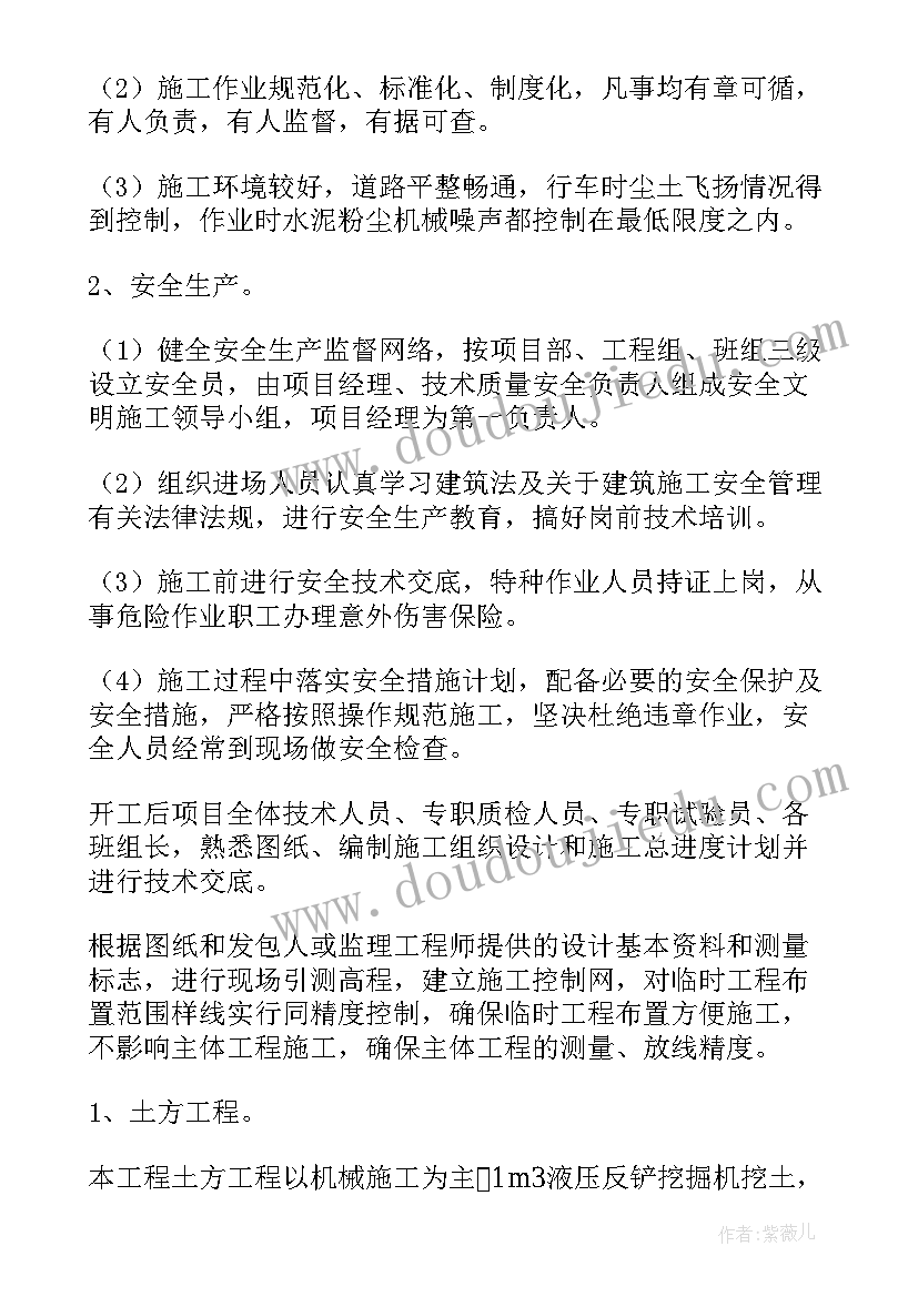 最新学校全民安全教育日活动方案(通用5篇)