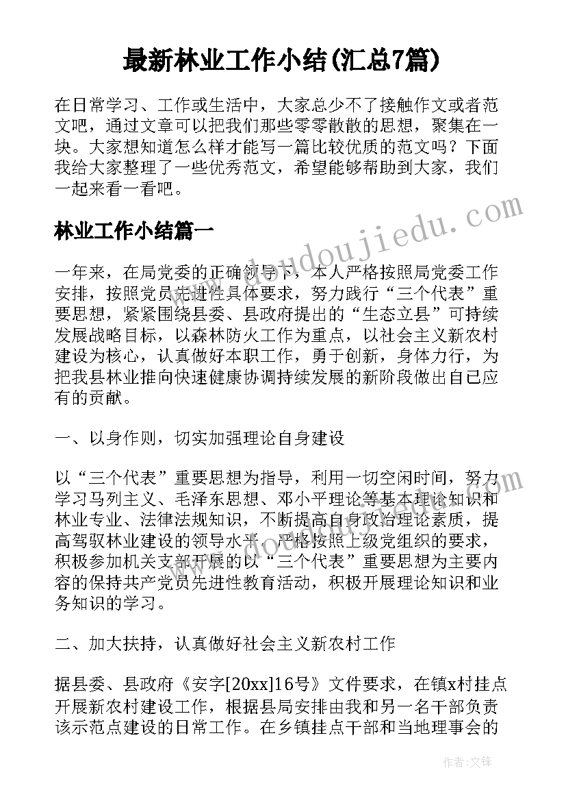 最新参加青协活动心得(优秀9篇)